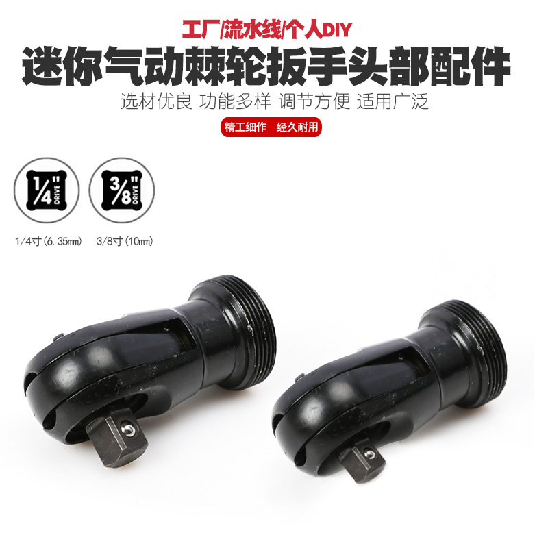气动棘轮扳手前段头部/风动棘轮扳手/气动扳手/风炮/气扳机风扳机