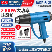 熱風槍大功率小型調速調溫電烤槍汽車貼膜美縫數顯烤槍熱風機