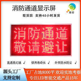 LED交通警示诱导屏 违法抓拍消防显示屏 高速公路P16双基色情报屏