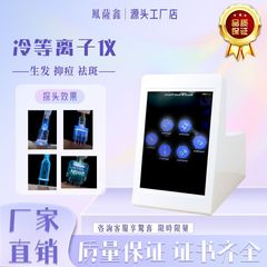 新款祛斑聚变冷等离子仪器美容院专用嫩肤仪多功能美容仪厂家直销