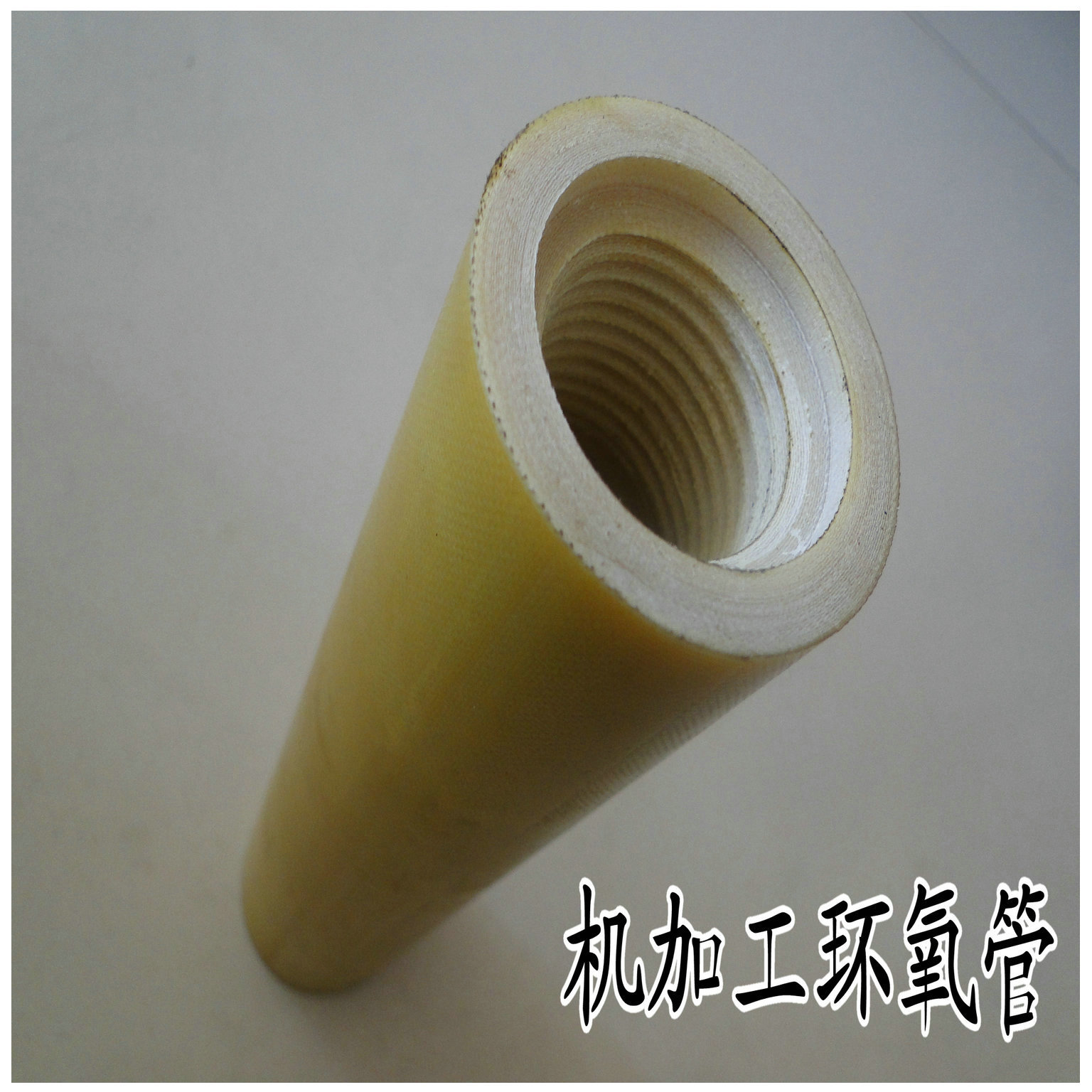 供应3640环氧管绝缘管（图）