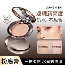 靓妮诗修颜丝绒粉底膏一抹柔焦润泽遮瑕控油防水防汗不掉妆粉底液