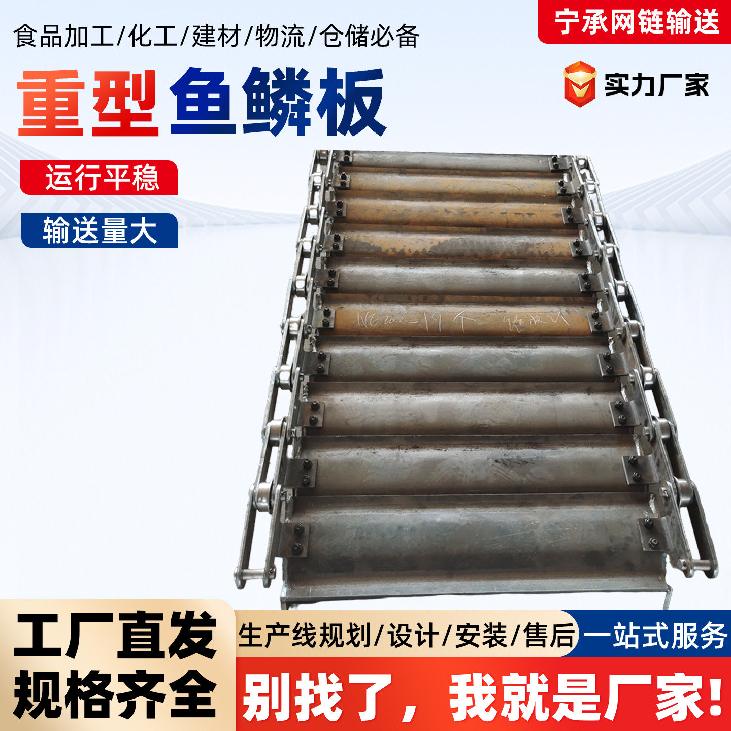 重型鳞板输送机矿石送料机大型货物流水线输送设备鳞板输送机