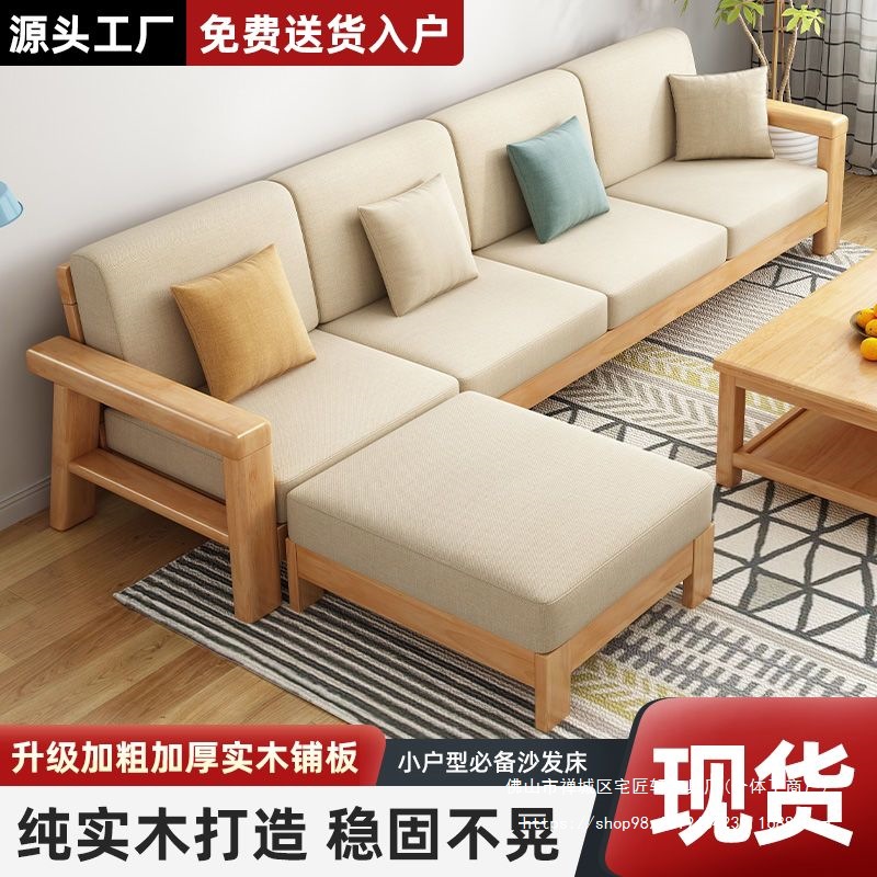 Rubber Wood Furniture All Solid Wood Sofa Combination Living Room Simple Modern Sofa Bed Dual-Purpose Small Apartment Wooden Sofa