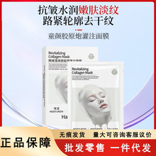 韩国同款韩姬莲面膜童颜胶原炮灌注蛋白补水保湿紧致抗皱代正品