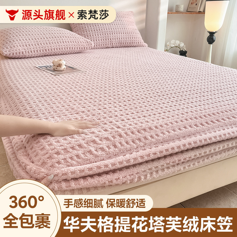 High-End Jacquard Waffle Milk Velvet Fitted Bed Sheets Taffeta Bedspread Mattress Protector Bed Cover Winter