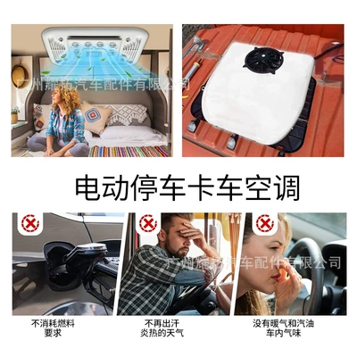 Automotive air conditioning | conversion integrated room card dining