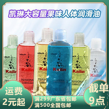 凯琳大瓶装水溶性人体润滑剂按摩油400毫升kailin情趣用品200ml