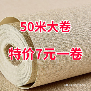 Casual Wall Wallpaper Home Self-Adhesive Wallpaper Rental House Bedside Dormitory Table Cabinet Door Traceless Renovation Wall Sticker