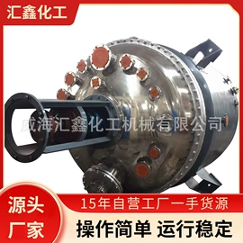 反应釜