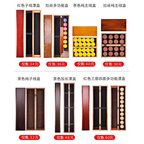 Floating box, bamboo drift box 55cm 65cm, wooden fishing float box, multi-functional fishing leader box, main line box, float