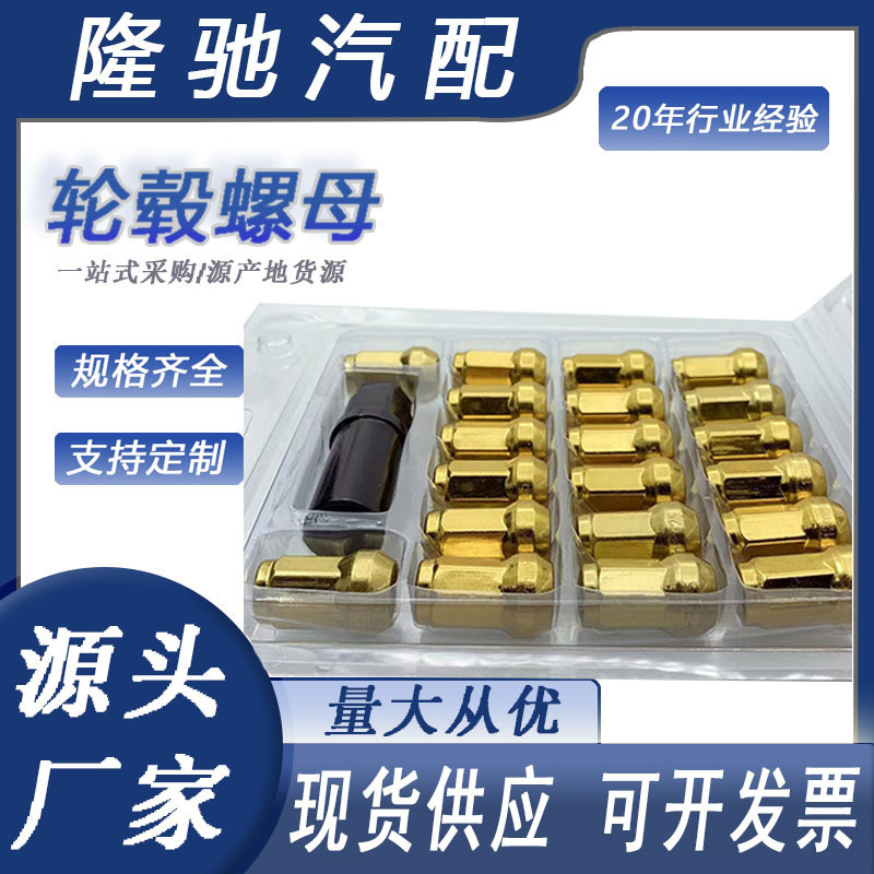 Tuerca de neumático modificada del automóvil, tuerca de la rueda, tuerca de la rueda, tapa de rosca, rueda de siete esquinas exterior, tuerca de neumático, siete lados pequeños