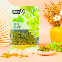 Aomijia 100g bagged raisins, Xinjiang specialty raisins, green fragrant plum raisin fruit wholesale