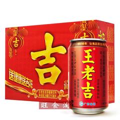 王老吉凉茶310ml * 24缶の全箱卸売り飲料