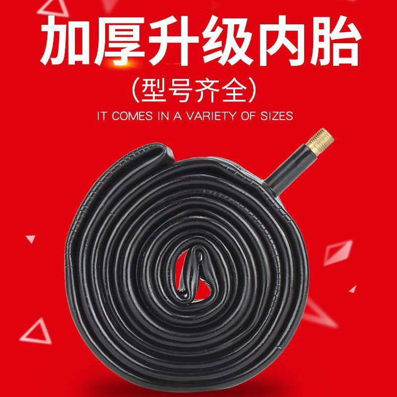 自行车内胎12/14/16/18/20/22/24/26寸山地车内胎儿童自行车内胎|undefined