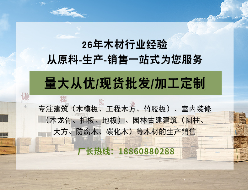 白松详情_01