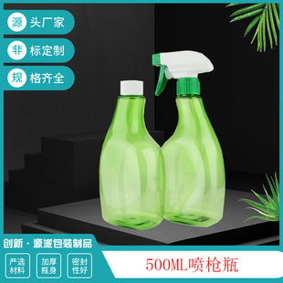 �S�ҬF؛500ml���χ��Fƿpe��ϴ�����ۃ�ƿ���ÈAˇ�����������l