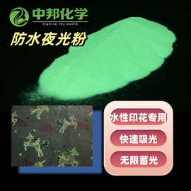 长效夜光粉环保无毒超亮夜光粉夜光材料发光粉长效光亮厂家
