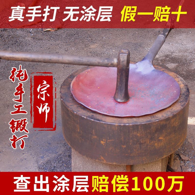 Auténtica olla de hierro hecha a mano de Zhangqiu, bandeja oficial de la olla sin recubrimiento antiadherente, filete de omelete forjado a mano.