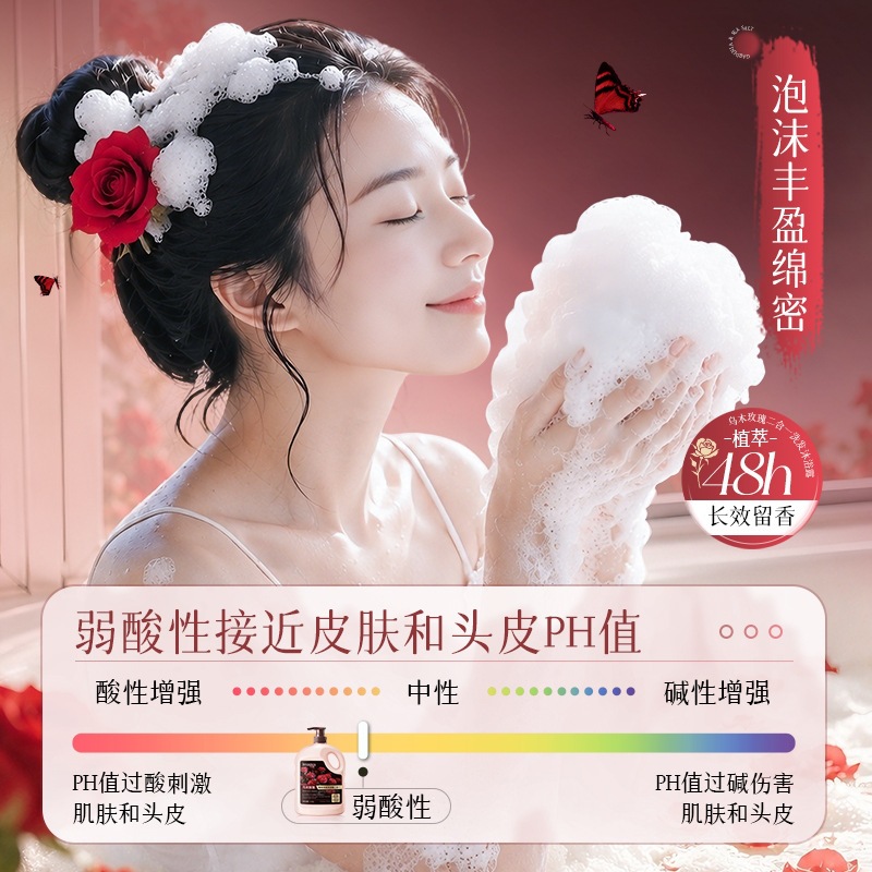 Imagen de la belleza de la fragancia de la rosa de ébano champú (2 en 1) limpieza profunda refrescante fragancia de lavado y protección
