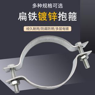 Snap Clamp Street Light Pole Clamp Pipe Clamp Steel Pipe Semi-Circular Electric Pole Hoop Flat Iron Pipe Clamp Galvanized Fixed Lock