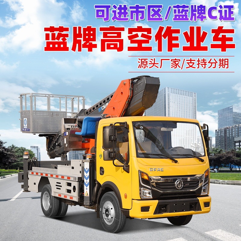 Sitong 20.27m 28.33m 高所作業車は外国貿易高所作業車をサポートしています ブルーライセンス高所作業車|undefined