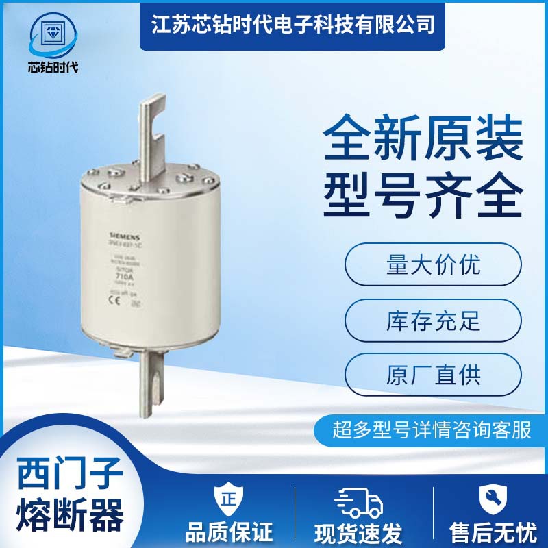 3NE3434-0C 3NE3434-3C  SIEMENS西门子熔断器