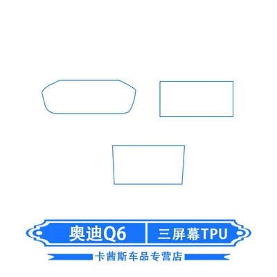 interior film, instrument panel navigation | Car interior film - audi-q6-three-screen-tpu