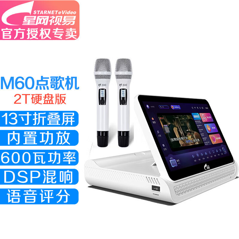 Home KTV Audio suit Complete Outdoor Portable All-in-One Machine Home KTV Audio suit Complete Outdoor Portable All-in-One Machine