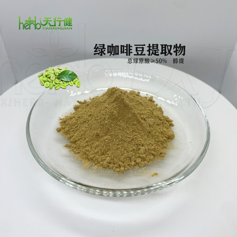 High-Quality Raw Green Coffee Bean Extract, Total Chlorogenic Acid 50%, Chlorogenic Acid in Stock with Free Shipping, Complete Sc Qualifications