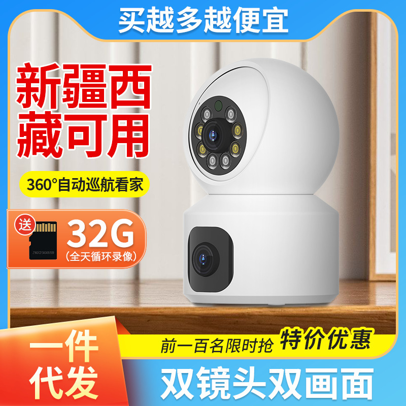Dual Camera home desktop remote wireless indoor monitor 360 degrees no dead angle home ultra HD night vision