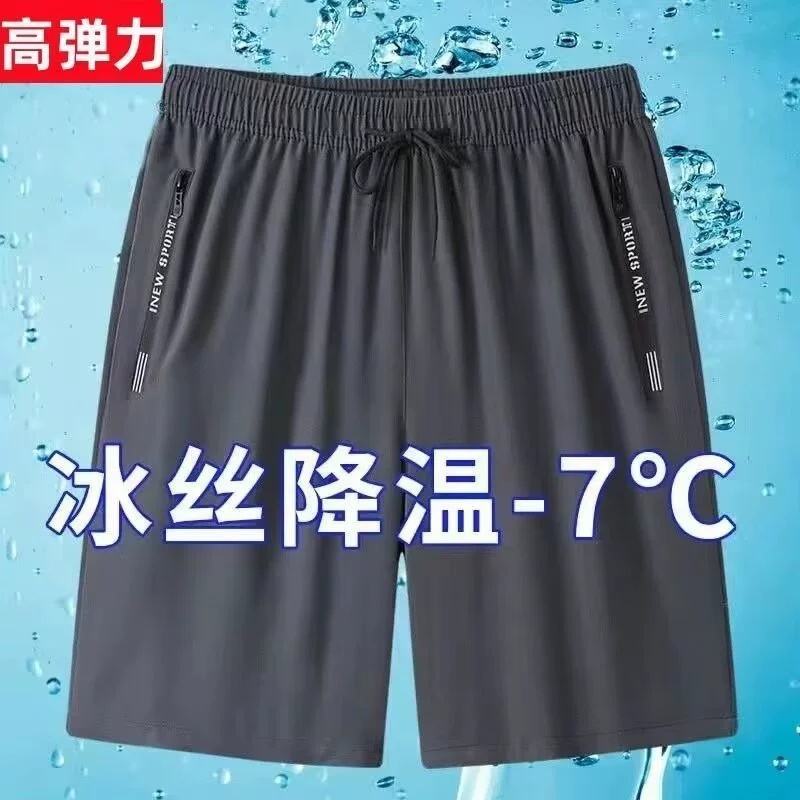 Летние мужские шорты простые новые повседневные брюки свободные спортивные укороченные ледяные шелковые прохладные дышащие прямые брюки