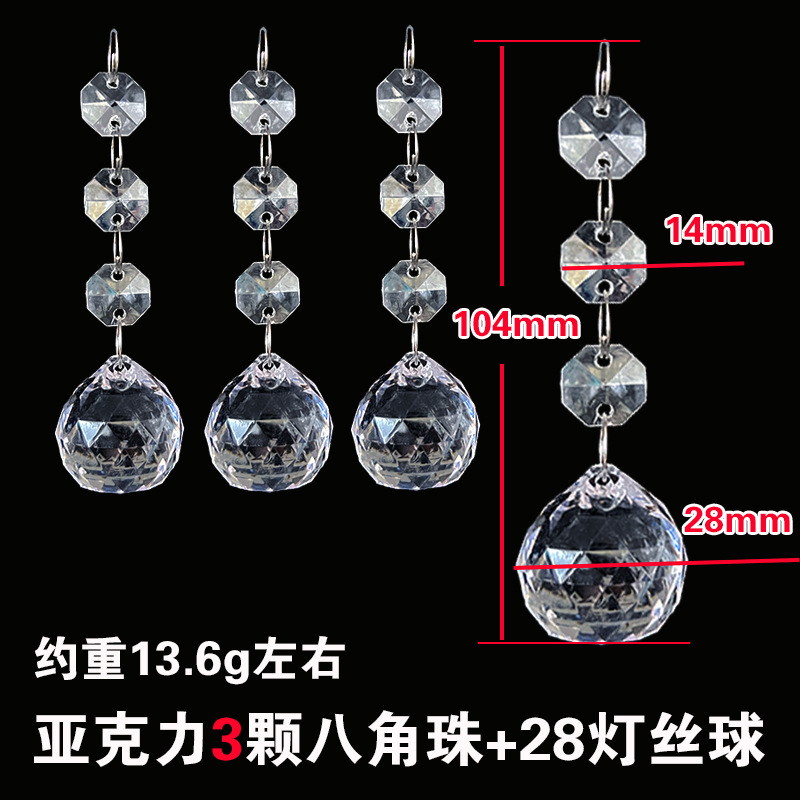 3颗+28灯丝球.jpg