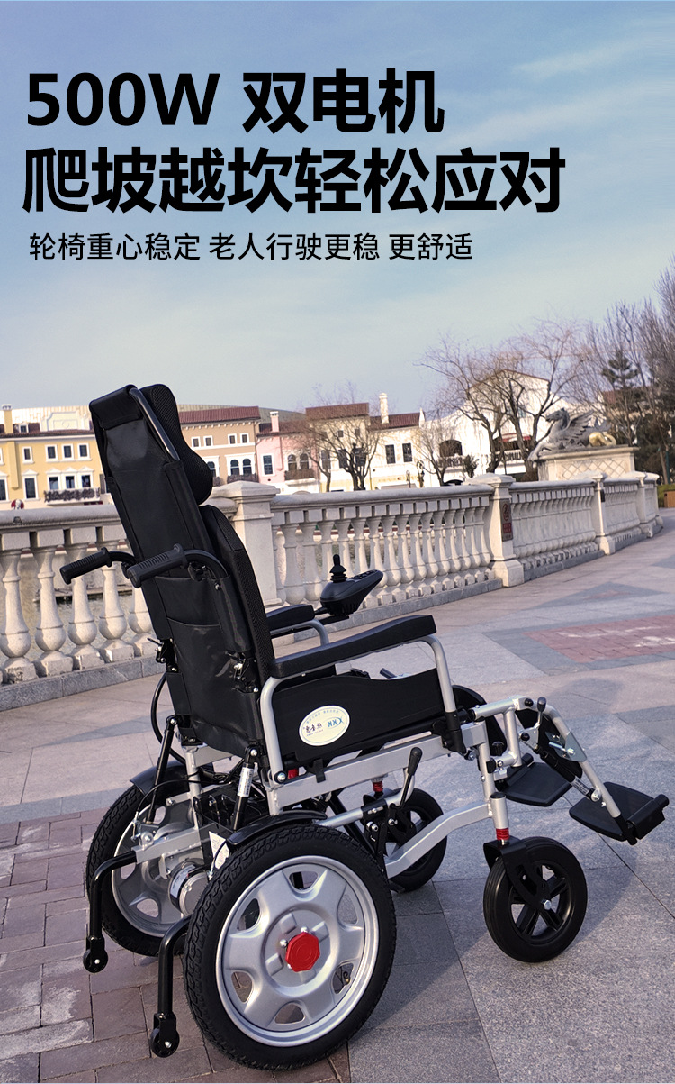 Manufacturer Wholesale Reclining Electric Wheelchair for the Elderly, Intelligent Fully Automatic Disabled High Backrest Foldable Mobility Wheelchair