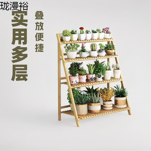 Bamboo Balcony Flower Rack Flower Multi-Layer Living Room Large Storage Rack Indoor and Outdoor Floor-Standing Simple Succulent Flower Rack