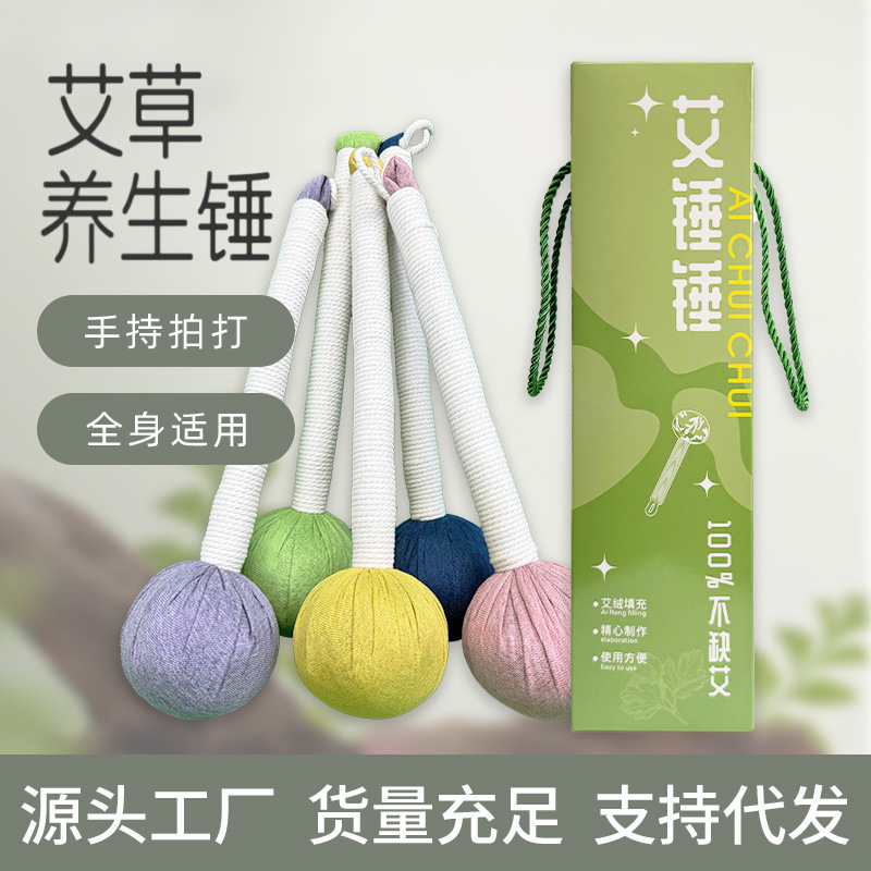ヨモギ健康パットハンマー、経絡パットハンマー、マッサージハンマー、経絡浚渫用八虚アーティファクト、背中ハンマー、肩専用|undefined