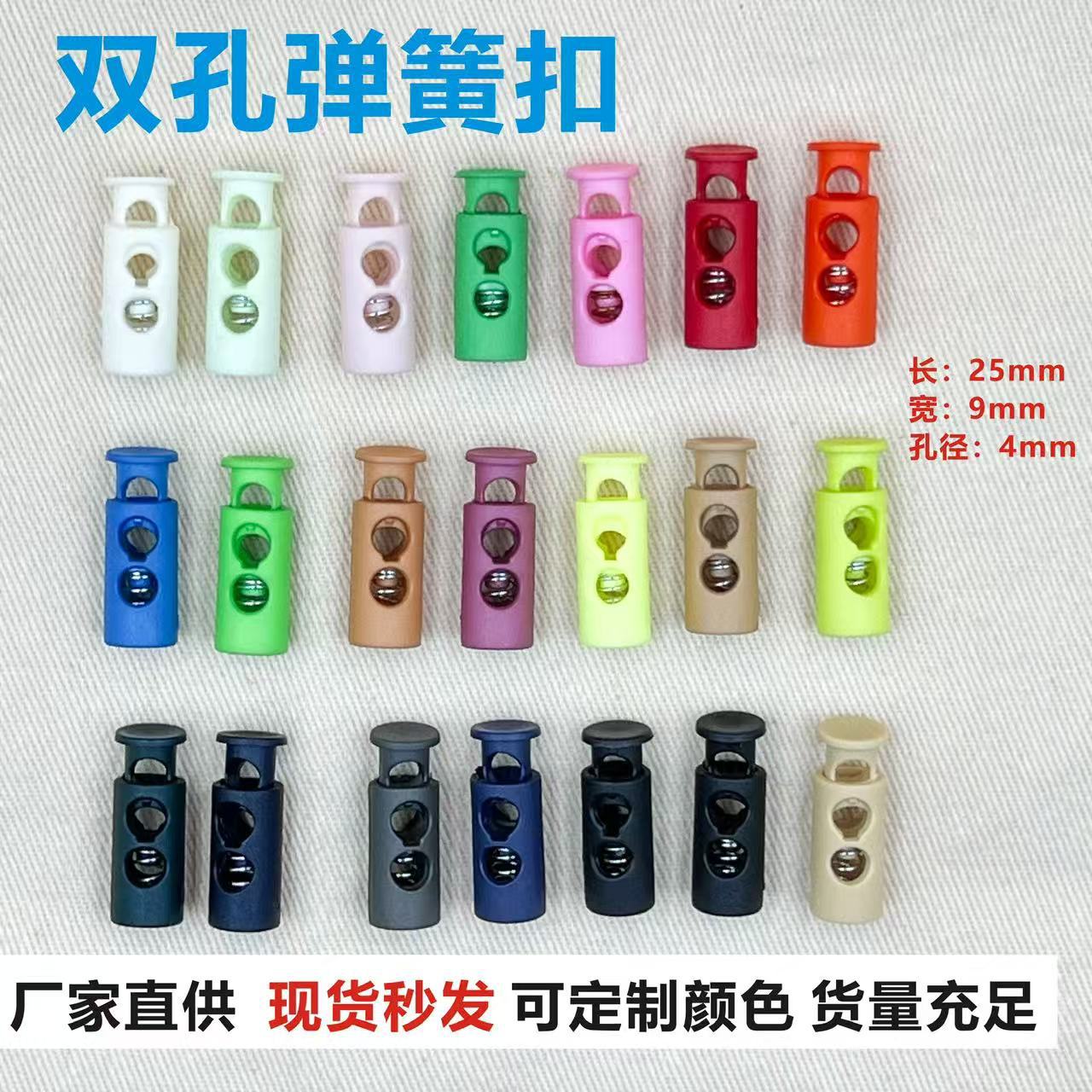 塑料尼龙双孔按压弹簧扣宠物背包登山包绳扣冲锋衣卫裤松紧调节扣