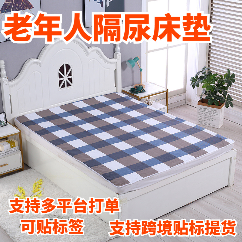 婴儿老年人隔尿垫防水可洗防漏宿舍生理期大姨妈水洗三层透气大号