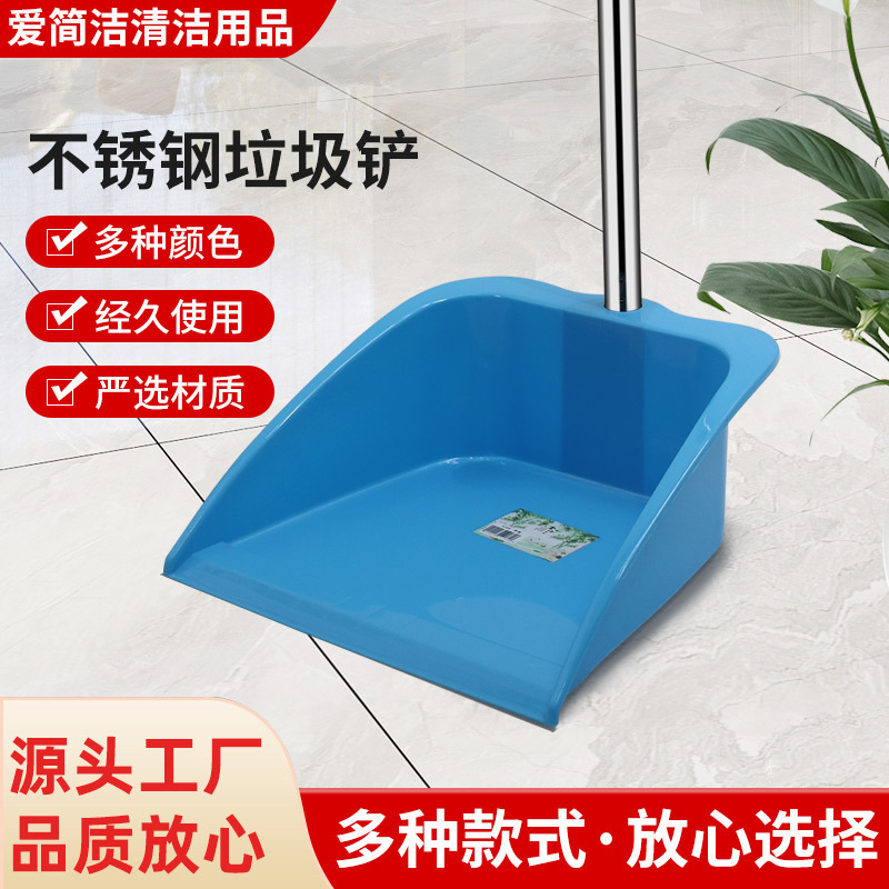 Dustpan Single Household Plastic Dustpan Garbage Shovel Dustpan Dustpan Garbage Dustpan Environmentally Friendly