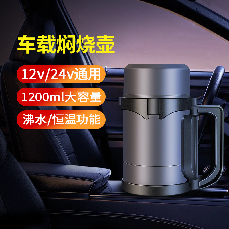 Car Electric Kettle for Long-Distance Use in the Car, Cigarette Lighter Cord Electric Hot Water Cup, Insulated Boiling Water Hot Water Cup for Car Use