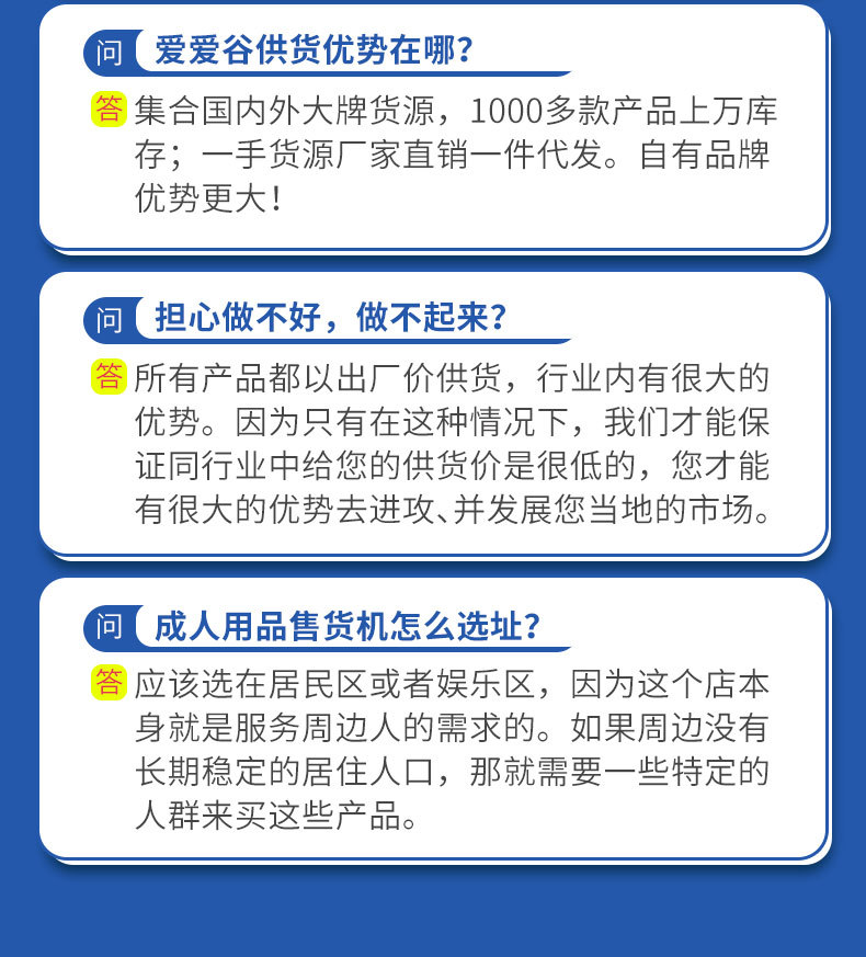 爱爱谷详情页 (26).jpg