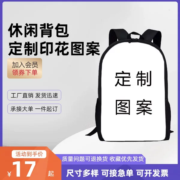 Cross-Border Hot Selling Printed Schoolbags, Primary School Students' Cartoon Peripheral Backpacks, Foreign Trade Wholesale Children's Bags, Large-Capacity Backpacks