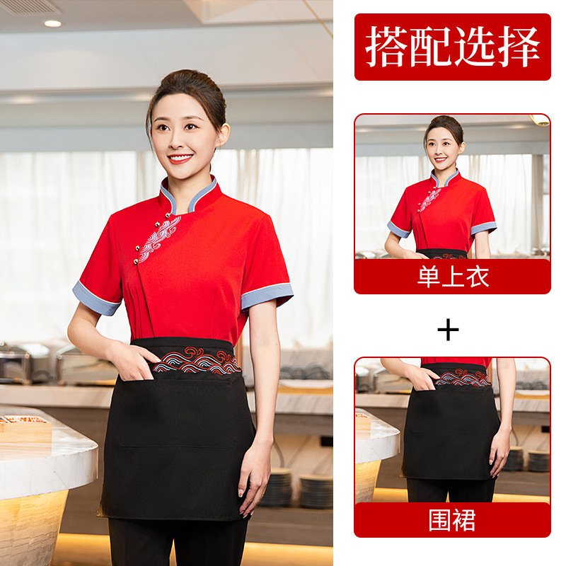 레드 코트 + 앞치마