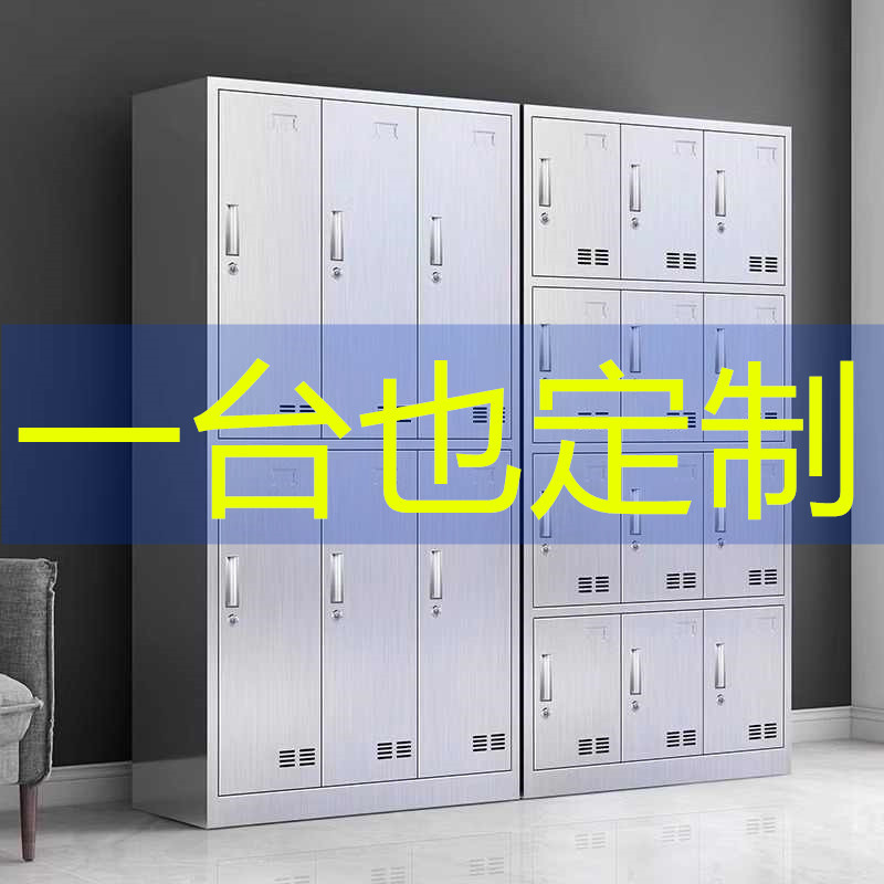 定制不锈钢更衣柜员工多门储物柜子无尘车间鞋柜工厂多格餐具碗柜