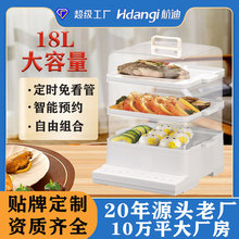 定制贴牌代工电蒸锅家用多功能一体蒸锅三层大容量可视透明