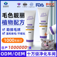 化毛膏宠物猫咪用狗狗专用营养膏猫排毛膏猫犬通用鱼油美毛猫草片