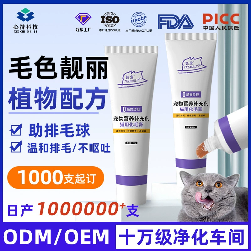 Крем для удаления волос для кошек, специальный питательный крем для собак, крем для удаления кошачьей шерсти, универсальное масло для рыб для кошек и собак, таблетки для красоты кошачьей травы