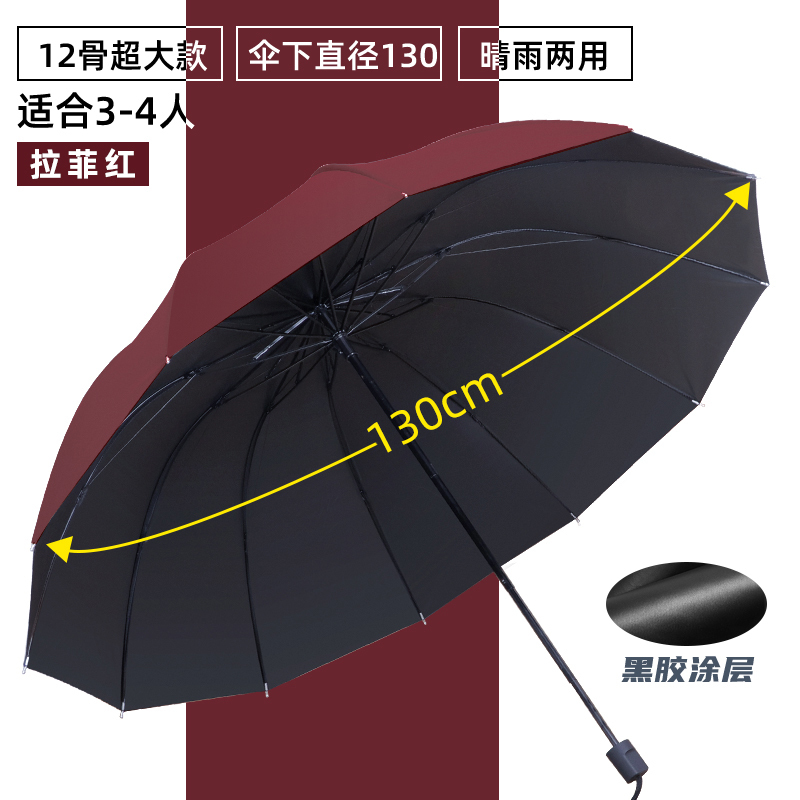 大号超大雨伞双人伞超大男士三人加大加厚加固晴雨两用女防晒伞55|undefined