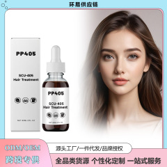 护发精油 轻盈保湿柔顺滋养发丝清爽不油腻温和护发头皮按摩油