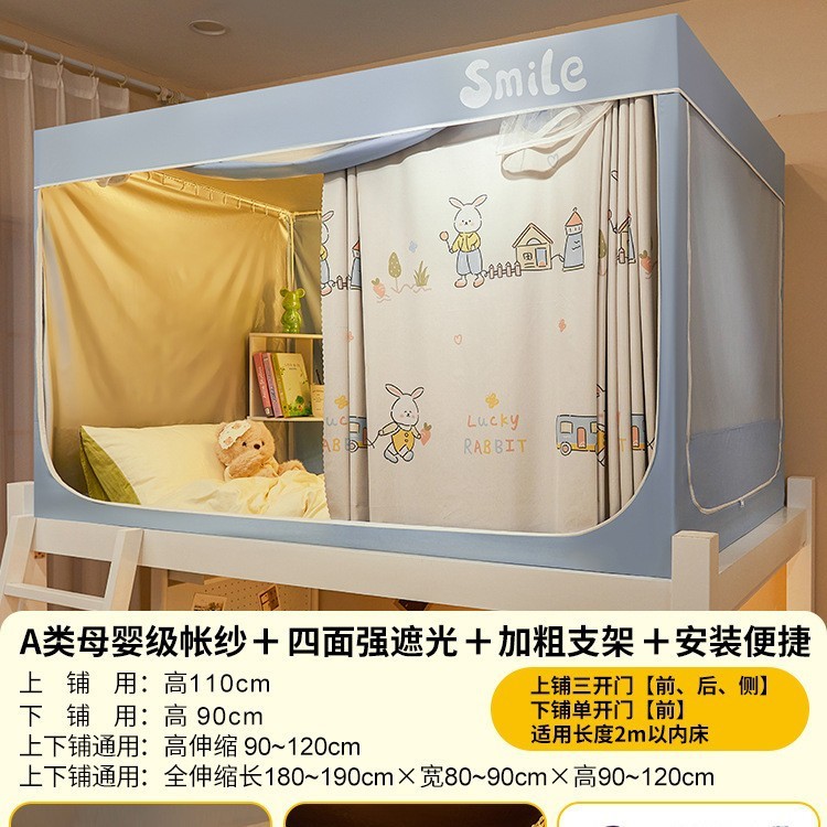 新しい強力遮光蚊帳学生寮ベッドカーテン一体型シングル二段ベッド専用オールインクルーシブベッドカーテン取り付け不要|undefined